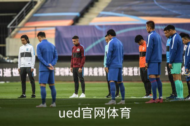 ued官网体育公司介绍图